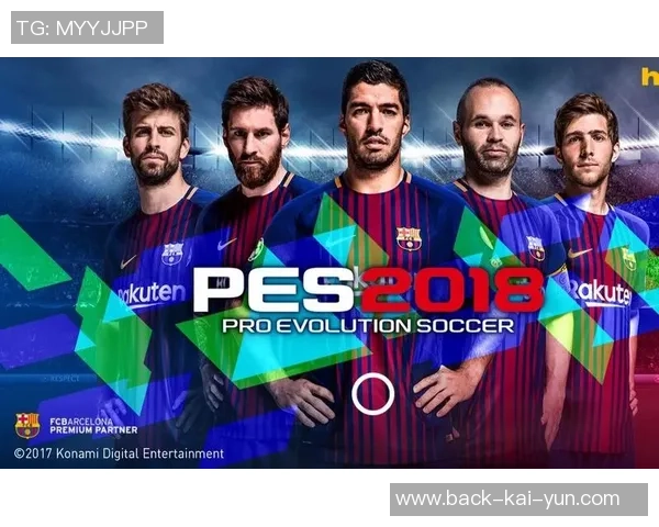 实况足球2018试玩体验分享与游戏技巧解析让你轻松上手畅玩足球盛宴